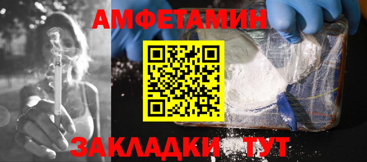 АМФЕТАМИН Premium Балахна