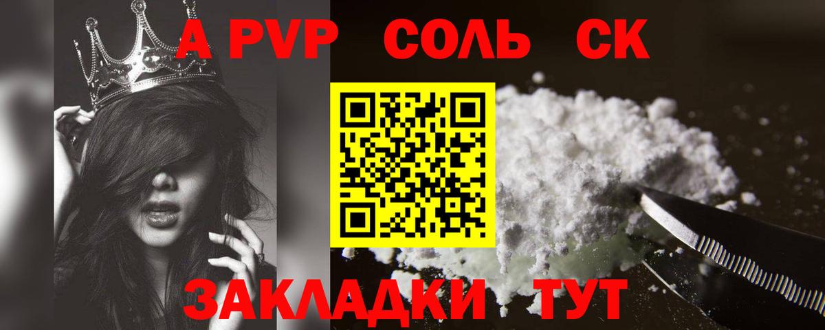 Alfa_PVP СК Балахна