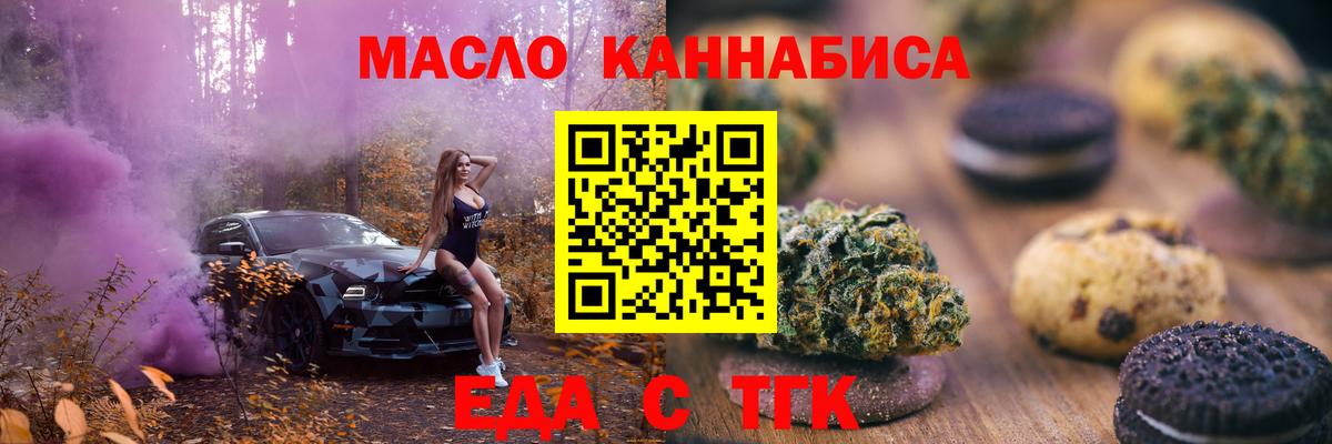 Cannafood марихуана  Вход с VPN  Балахна 