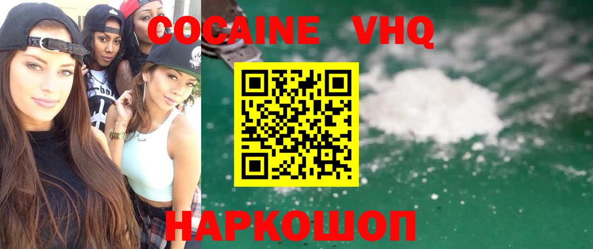 Cocaine Боливия Балахна