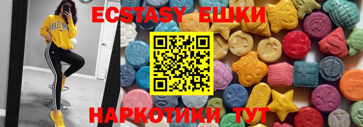 ЭКСТАЗИ  Вход с VPN  Ecstasy бентли  Балахна  Ecstasy бентли 
