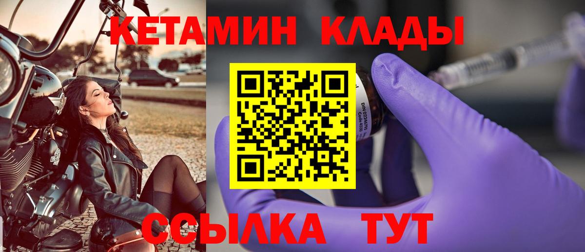 Кетамин ketamine Балахна