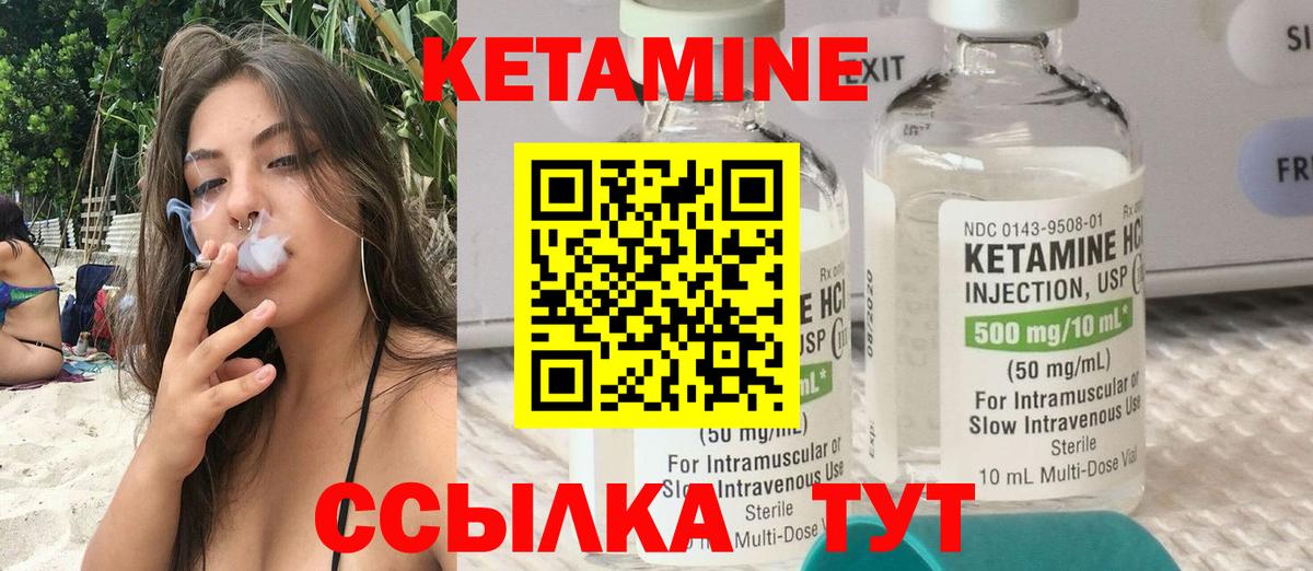 Балахна  КЕТАМИН ketamine  Вход с VPN 