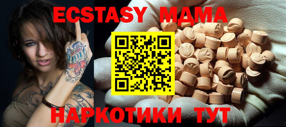 MDMA Molly  МДМА crystal  Вход с VPN  Балахна 