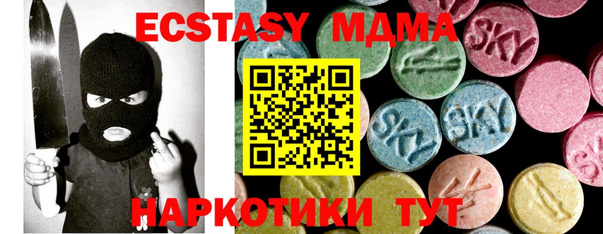 МДМА VHQ Балахна