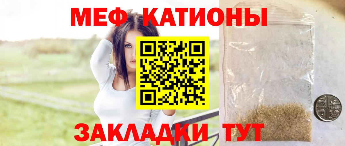 Балахна  МЕФ мяу мяу  Мефедрон  Меф 4 MMC  Вход с VPN 