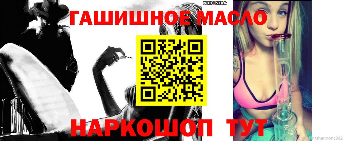 Дистиллят ТГК THC oil Балахна