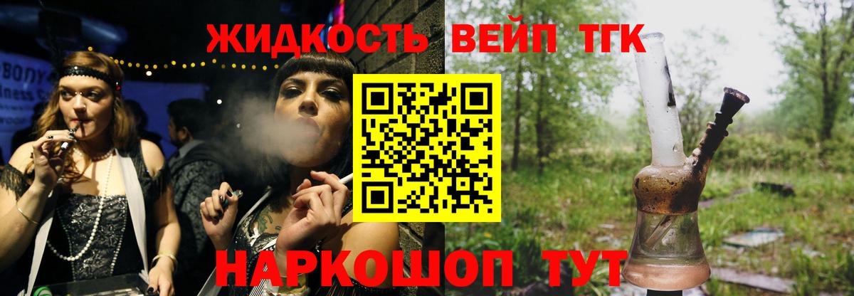 Балахна  ТГК жижа  Вход с VPN 