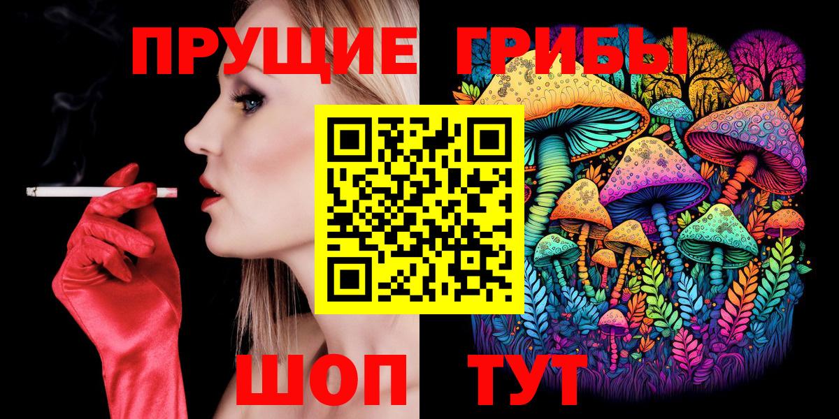 Галлюциногенные грибы ЛСД  Вход с VPN  Балахна 